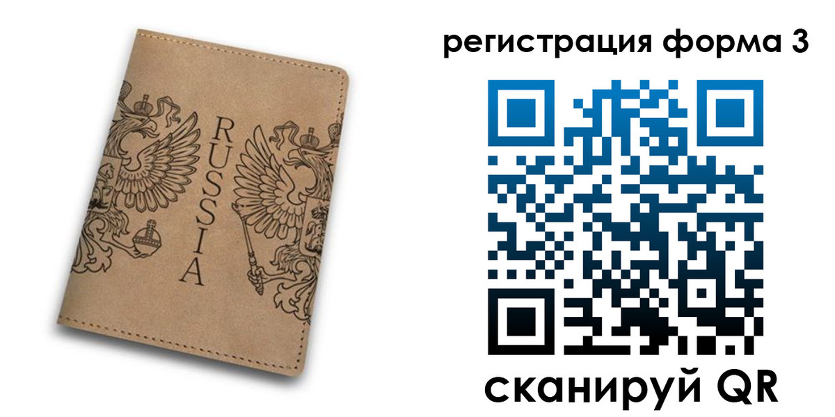 прописка для работы в Нерюнгри