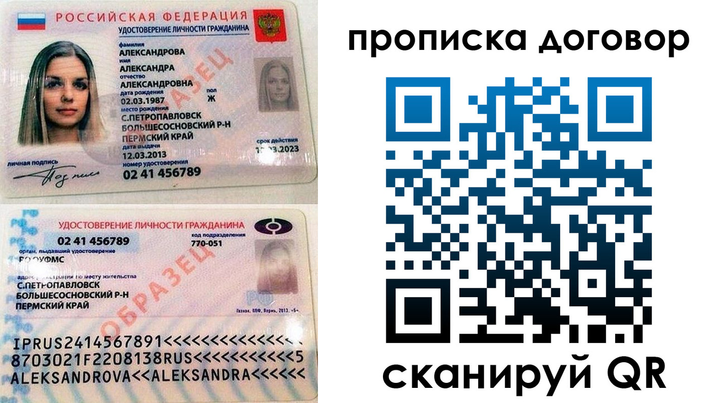 временная регистрация недорого в Нерюнгри